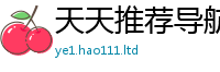 2025最新正版挂牌资料含新澳门天天彩免费精准大全谜语